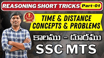Time & Distance Part - 1 | All Concepts-Shortcut Tricks-Basic Problems | For All Competitive Exams