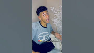 تليفونى بيرن وفيه حوار 2025 اسلام الرائد اكسبلور ترند تيك توك لايك حالات واتس ترند 