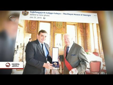 არარსებული სამეფო კარის სკანდალი - რას ედავება ანა ბაგრატიონი ყოფილ მეუღლეს