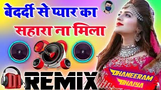 Bedardi Se Pyar Ka Sahara Na Mila DJ Remix || Hard JBL Remix Bedardi Se Pyar Ka DJ Song