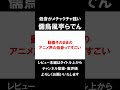 儒烏風亭らでんの「低音」が動画そのままのアニメ声で本当にすごい【出囃子ジャポニズム / ホロライブ】