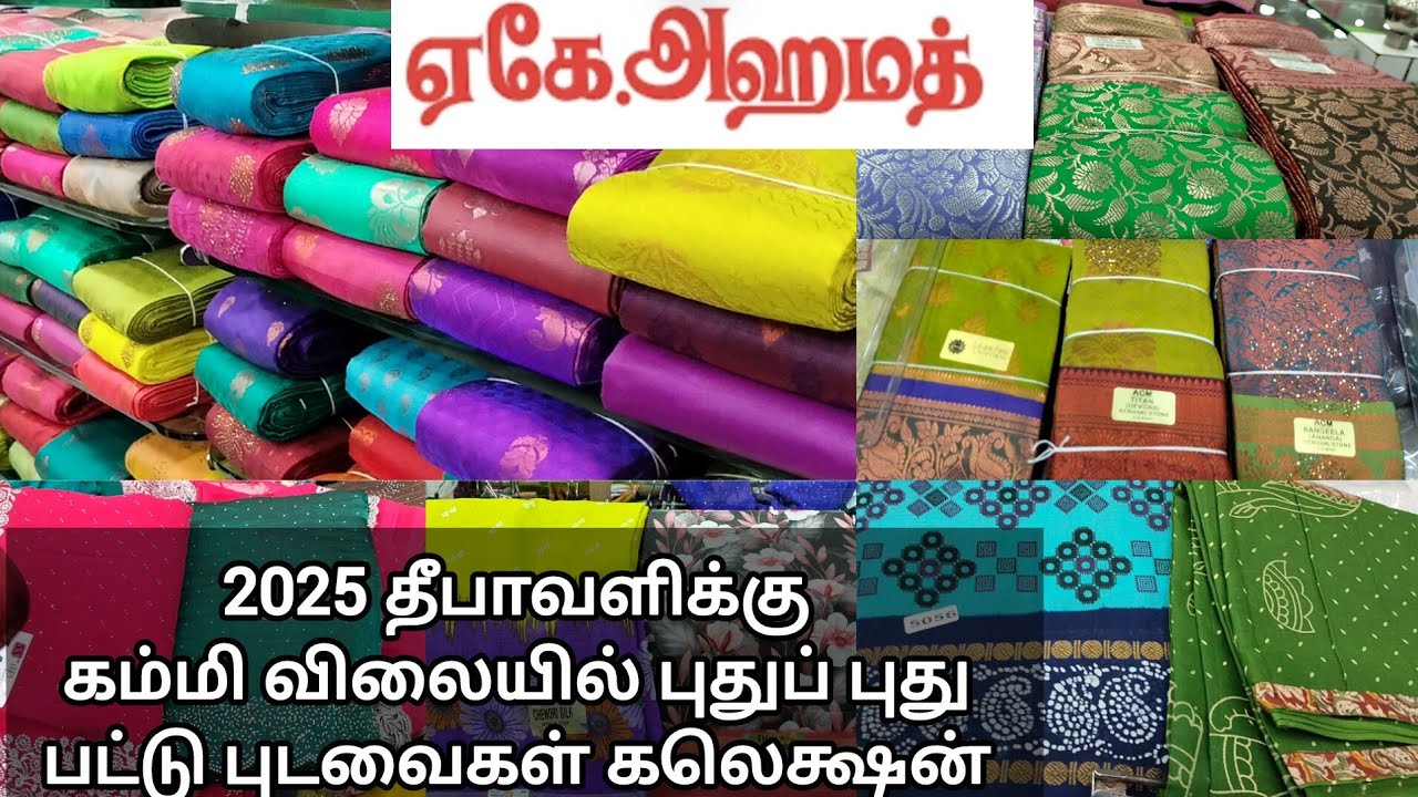 Давайте пойдем за покупками к Дивали, купим подарки для нашего А. К. Ахмеда.