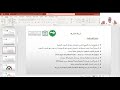 ورشة تدريبية حول جائزة حمدان الالكسو للبحث التربوي الم