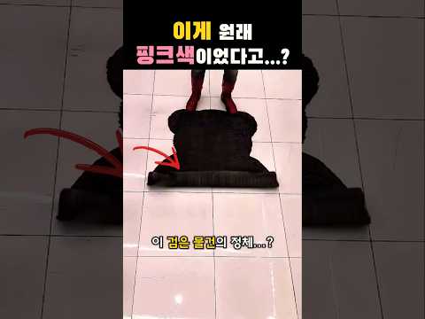 검은 때 속에 숨겨진 진짜 색깔... thumbnail
