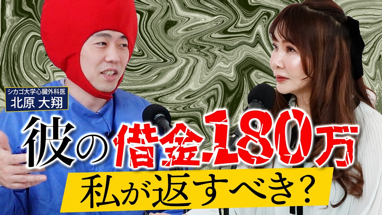 31歳女性『結婚を考えている彼がいますが、借金があり悩んでいます。』
