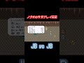 【ロマンシング サ・ガ】ジュエルビースト対ジュエルビースト