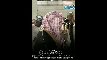 تلاوة خاشعة للشيخ ياسر الدوسري من سورة يس " كن فيكون "