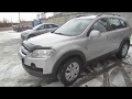 Chevrolet Captiva отзыв владельца.