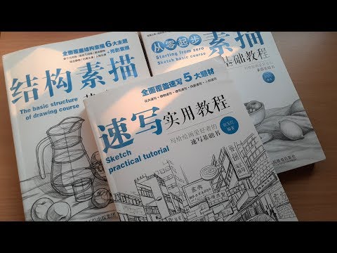 Sách dạy vẽ Trung Quốc || CHINESE ARTBOOK || lightskyart