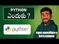 Why Python is Essential for Data Analysis in 2025 | Explained in Telugu