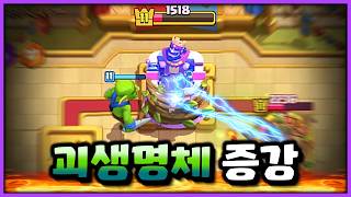 역대급 뇌절 증강 발견 ㅋㅋㅋㅋㅋ 이게 가능하다고?!