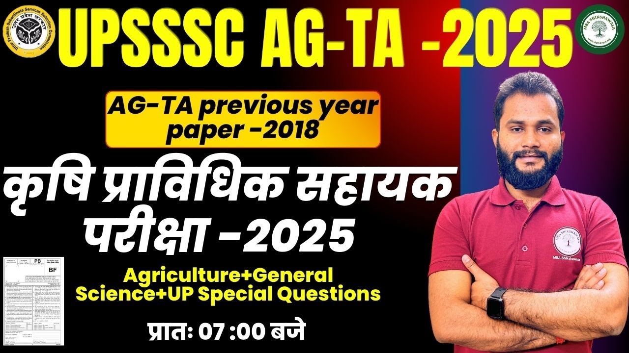 UPSSSC AG-TA EXAM-2025/PREVIOUS YEAR PAPER -2018/UP SPECIAL,AGRICULTURE QUESTIONS/BY RAJ YADAV SIR