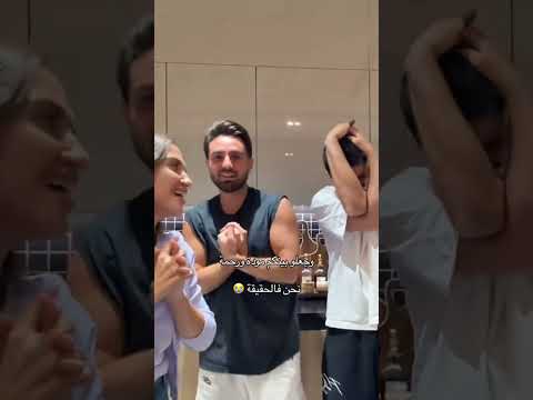وجعلوا بينكم مودة ورحمة نحن فا لحقيقة اكسبلور العظماء    ترند ضحك دويتو