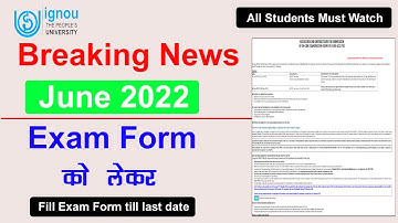 IGNOU [Breaking News] Exam Form June 2022 को लेकर। New Scheme Org