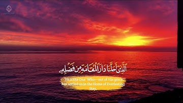 وَقَالُوا الْحَمْدُ لِلَّهِ الَّذِي أَذْهَبَ عَنَّا الْحَزَنَ ۖ  _شريف مصطفى_ تلاوة خاشعة