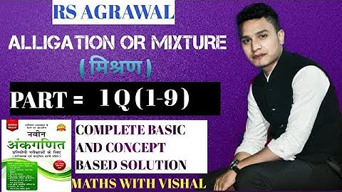 PART =1 Q (1-9) ALLIGATION OR MIXTURE (मिश्रण) FROM RS AGRAWAL