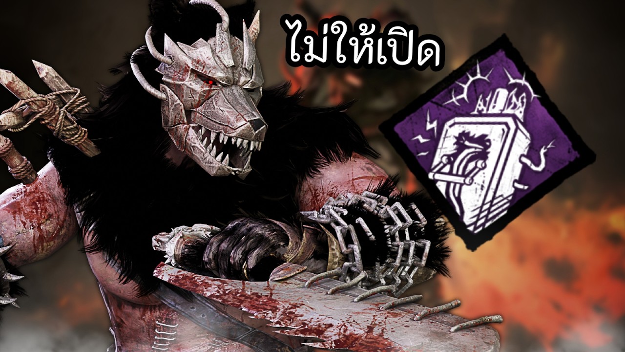 Set Perk ประตูที่ไม่วันเปิดได้ถ้าเล่นกับตัวนี้ l Dead by Daylight