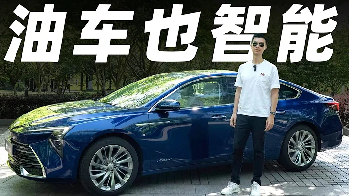 别克君越，智能化，才是燃油车的唯一出路？【大家车言论】 - 天天要闻