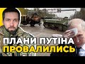 Головна мета путіна - підкорити Україну, але Україна НЕ ПАДЕ! / КАБАКАЄВ