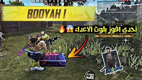 تحميل فري فاير مع علي عمر Mp4 Mp3