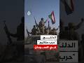 تصعيد متجدد في السودان هجوم من ثلاثة محاور لاستعادة السيطرة في الدلنج 