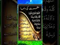 مغفرت کی دعا دعاء مغفرت قرآن Ytshorts Yt Shortsfeed Islamic Shortsvideo Shorts Islamicvideo