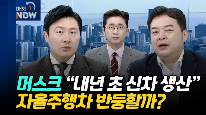 자율주행 | 퓨런티어(370090),옵트론텍(082210), LG이노텍(011070) | Market Now (20240425)