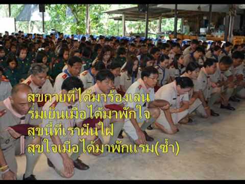 161+เพลงสุขใจได้อยู่ค่าย+ภาพกิจกรรมลูกเสือ+เพลงลูกเสือ+scouts song