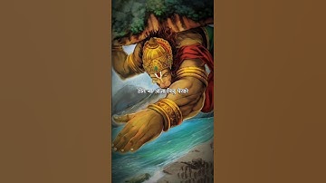 Jay Shree Ram Status ! Hanuman Status ! Bajrang Bali Status ! #hanuman #ram #shortvideo #shri