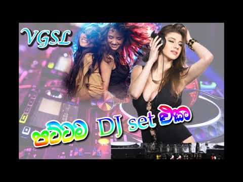 Sinhala Dj Remix 2020 - YouTube
