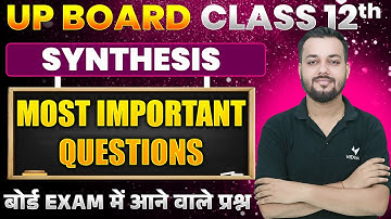 Class 12 English Grammar Important Question | Synthesis Most Imp Question | UP Board