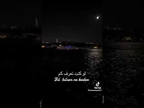 اغنيه تركيا حزينه اشتم رائحتك في الهواء