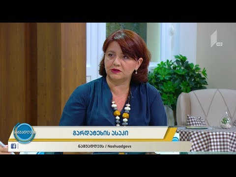 #ნაშუადღევს გარდატეხის ასაკი და უფროსების გასაჭირი