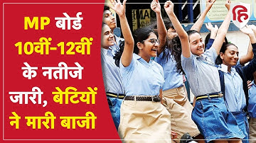 MP Board Result 2022: MPBSE 12th Board का रिजल्ट घोषित, बेटियों ने मारी बाजी