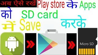 Android apps ka backup kaise le[how to backup Android app,software in phone]in Hindi screenshot 4