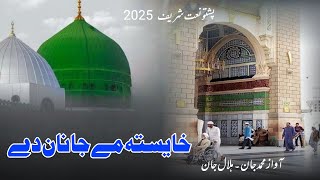 Pashto new Nat - Hajiano Sahibano Safar By Muhammad Jan and Hilal jan