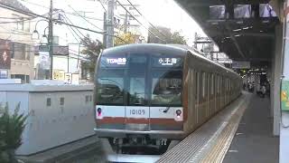 東京メトロ10109F F快急小手指行　西武線大泉学園通過