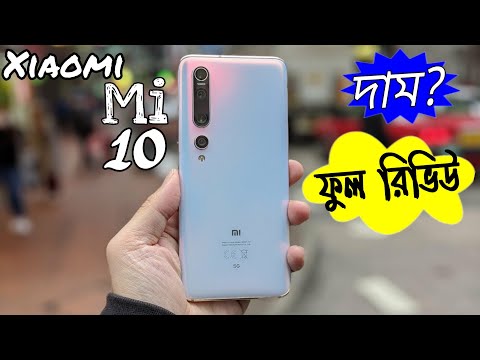 Xiaomi Mi 10 Full REVIEW in Bangla - Price in India   Bangladesh                       