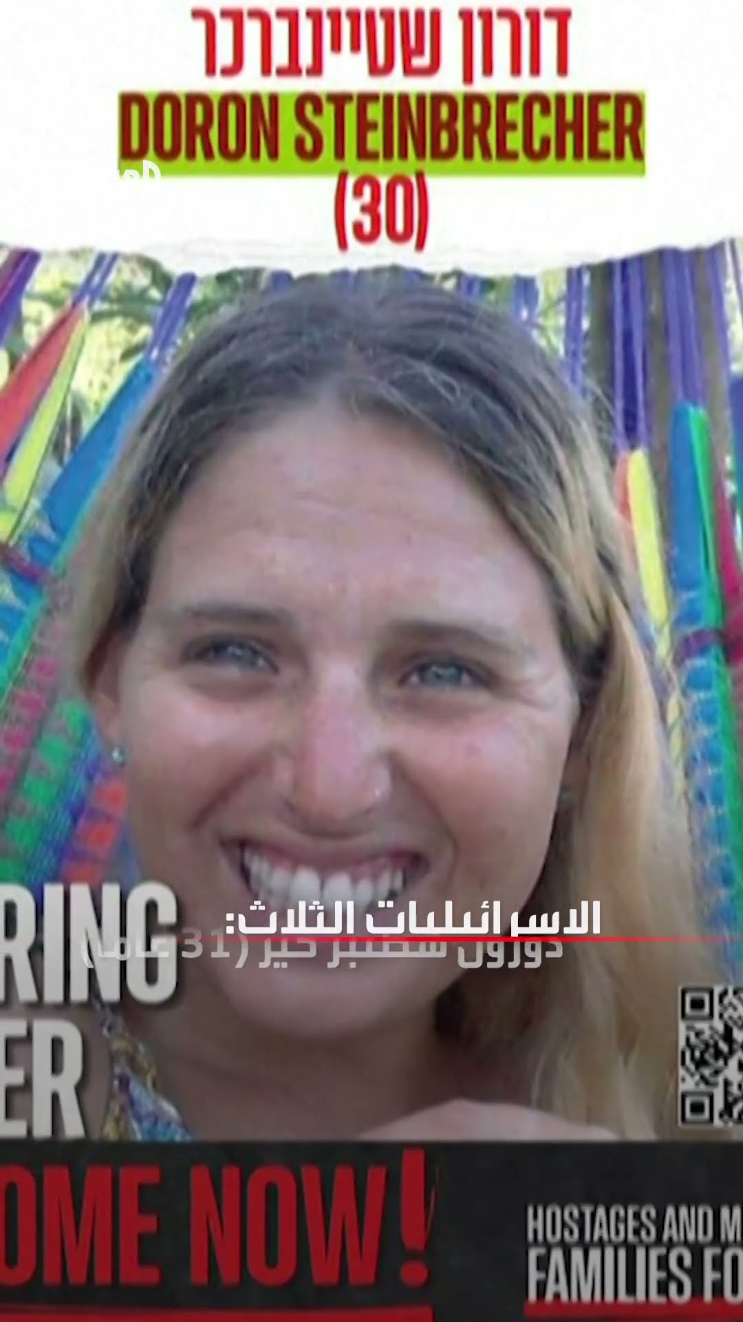 اليوم الأول لهدنة غزة.. 3 رهائن مقابل 90 أسيراً