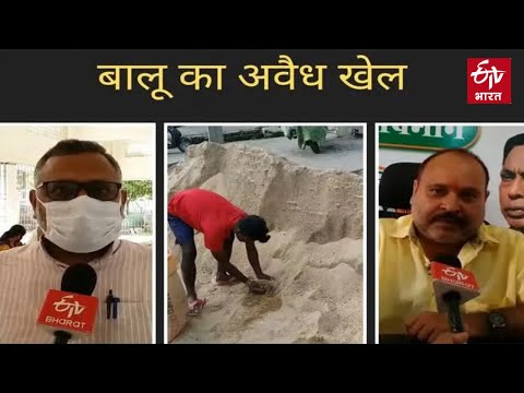 Jharkhand में बालू की ऑनलाइन बुकिंग फेल | Online Sand Trading in jharkhand | ETV Bharat Jharkhand