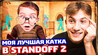 ЭТА КАТКА ПОПАДЕТ В КНИГУ РЕКОРДОВ В STANDOFF 2!