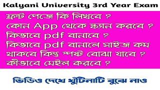 Kalyani University 3rd Year OBE Exam : Best App For Ans Sheet Scan, pdf size reducer, email, Front screenshot 3