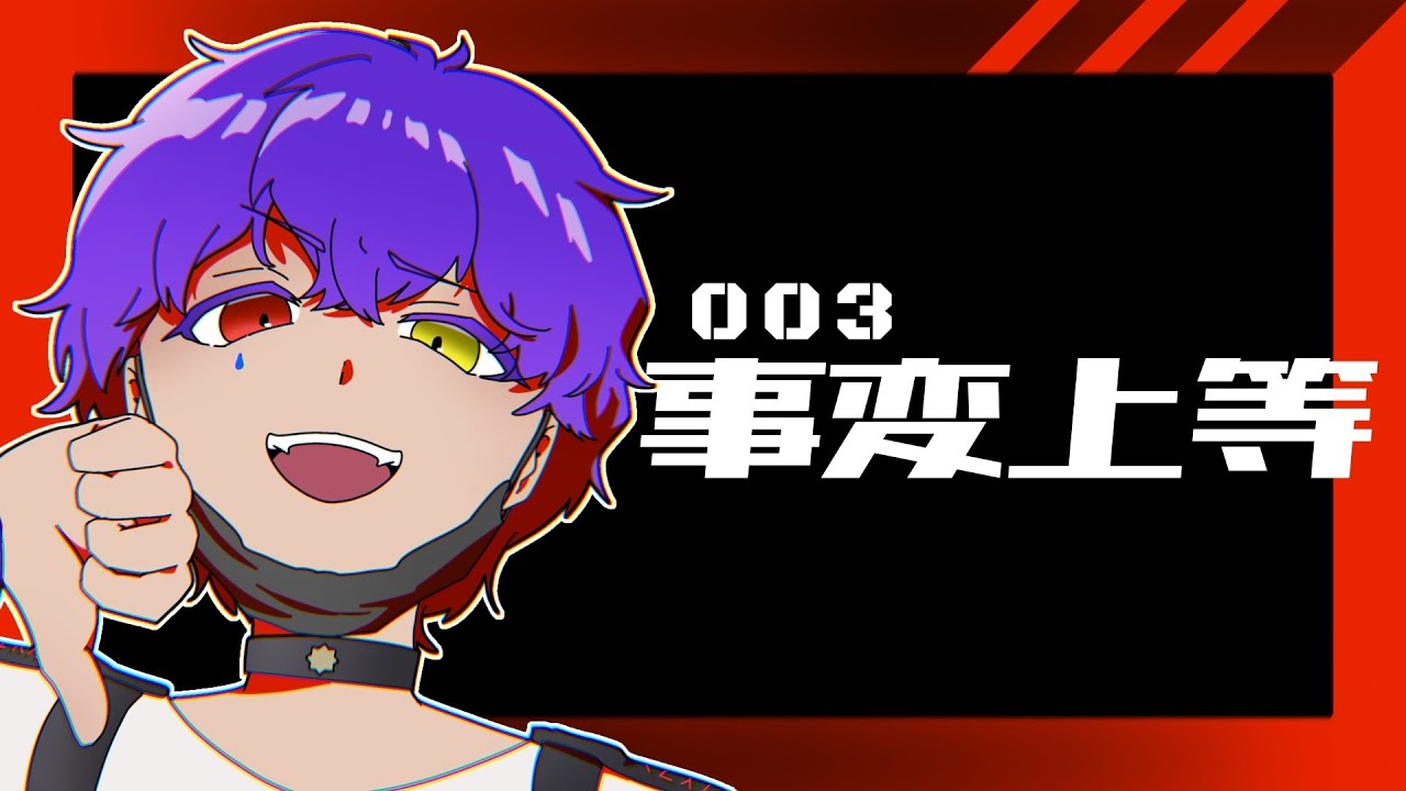 MILGRAM歌みたリレー】MILGRAM -ミルグラム- / フータ「事変上等