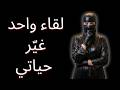 قصة حقيقية امرأة سعودية تلتقي بأستاذ سوداني ومع الأيام اكتشفت جانب ا جديد ا من حياتها قصة