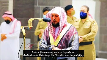 جودة عالية | تلاوة نديّة عذبة من الشيخ د. ماهر المعيقلي لسـورتي الشمس والليل