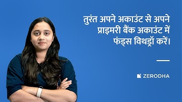 Zerodha account se instant funds withdraw kaise karein?