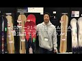 2020-21年NEWモデルCAPITAスノーボード1番人気モデル『D.O.A』説明動画