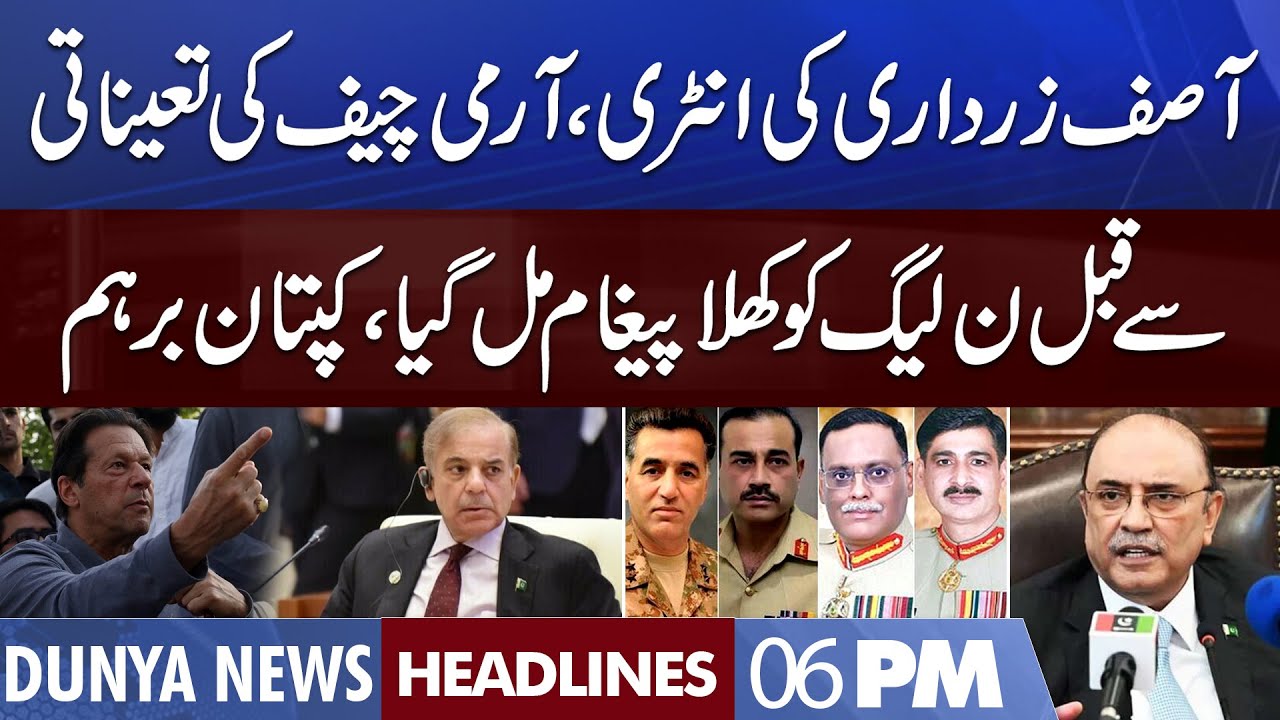 Asif Zardari' Entry, Big Trouble For Imran Khan | Dunya News Headlines ...