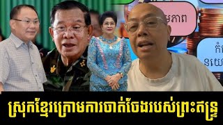 មូលហេតុដែលត្រកូលហ៊ុន ប្តឹងចាញ់ឧកញ៉ា លី យ៉ុងផាត់