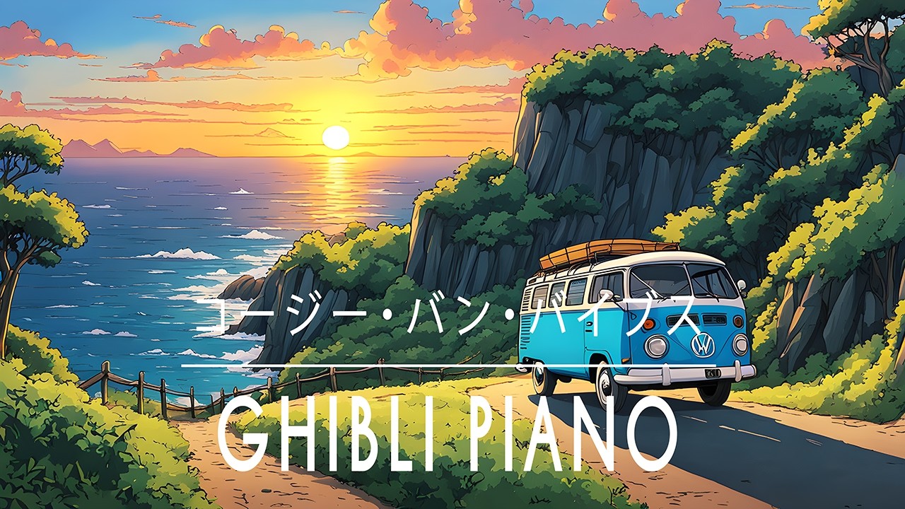 [Ghibli Relaxing】ジブリのお勉強📖1時間 ジブリの夏 ☀️ スタジオジブリ 勉強 音楽 - YouTube